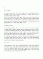 사회학습이론 5페이지