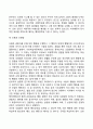 사회학습이론 6페이지