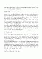 사회학습이론 7페이지