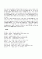 사회학습이론 8페이지