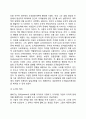 콜버그의 도덕성 발달이론 3페이지