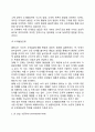 콜버그의 도덕성 발달이론 4페이지