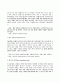 콜버그의 도덕성 발달이론 5페이지