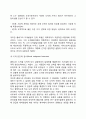 콜버그의 도덕성 발달이론 6페이지