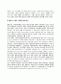 콜버그의 도덕성 발달이론 8페이지