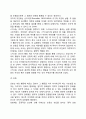 [스키너의 행동주의이론] 조작적 조건화(조작적 조건형성)의 주요개념과 특징 스키너이론의 사회복지실천 함의 3페이지
