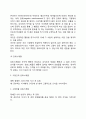 [스키너의 행동주의이론] 조작적 조건화(조작적 조건형성)의 주요개념과 특징 스키너이론의 사회복지실천 함의 4페이지