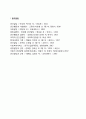 [스키너의 행동주의이론] 조작적 조건화(조작적 조건형성)의 주요개념과 특징 스키너이론의 사회복지실천 함의 8페이지