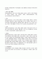 피아제의 인지발달이론의 주요개념(동화 조절 평형화)과 인지발달 단계에 대하여 서술하시오 2페이지
