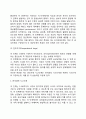 피아제의 인지발달이론의 주요개념(동화 조절 평형화)과 인지발달 단계에 대하여 서술하시오 4페이지