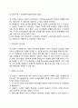 피아제의 인지발달이론의 주요개념 인지발달단계 사회복지실천과의 연관성 6페이지