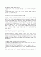 피아제의 인지발달이론의 주요개념 인지발달단계 사회복지실천과의 연관성 7페이지