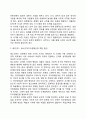[심리사회이론] 에릭슨(Erikson)의 심리사회적 발달이론 - 심리사회이론의 인간관 기본가정 주요개념 심리사회적 발달단계 에릭슨 이론의 평가 9페이지