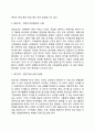 [심리사회이론] 에릭슨(Erikson)의 심리사회적 발달이론 - 심리사회이론의 인간관 기본가정 주요개념 심리사회적 발달단계 에릭슨 이론의 평가 10페이지