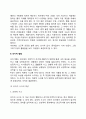 [유아기 발달특징] 유아기 신체발달 인지발달 사회정서발달의 특성 유아기 발달의 사회복지실천 개입적용방안 4페이지