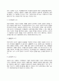 [유아기 발달특징] 유아기 신체발달 인지발달 사회정서발달의 특성 유아기 발달의 사회복지실천 개입적용방안 5페이지