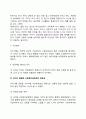 [유아기 발달특징] 유아기 신체발달 인지발달 사회정서발달의 특성 유아기 발달의 사회복지실천 개입적용방안 8페이지