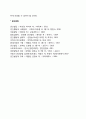 [유아기 발달특징] 유아기 신체발달 인지발달 사회정서발달의 특성 유아기 발달의 사회복지실천 개입적용방안 10페이지