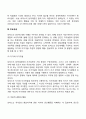 [인간중심이론] 로저스의 현상학적 이론의 주요개념 로저스의 인간에 대한 기본관점 로저스이론의 평가 3페이지