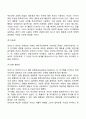 [인간중심이론] 로저스의 현상학적 이론의 주요개념 로저스의 인간에 대한 기본관점 로저스이론의 평가 6페이지
