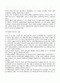 [인간중심이론] 로저스의 현상학적 이론의 주요개념 로저스의 인간에 대한 기본관점 로저스이론의 평가 7페이지