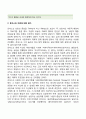 [인간중심이론] 로저스의 현상학적 이론의 주요개념 로저스의 인간에 대한 기본관점 로저스이론의 평가 10페이지
