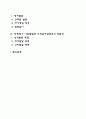 학령전기 아동발달 2페이지