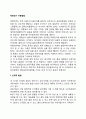 학령전기 아동발달 3페이지
