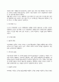 학령전기 아동발달 5페이지