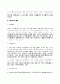 학령전기 아동발달 7페이지