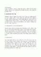 [생태체계이론] 환경체계 생태체계이론의 주요개념 생태체계이론과 사회복지실천의 연관성 5페이지