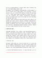 [여성심리학] 여성심리학의 역사적 배경 페미니즈트 조망(페미니즘의 유형과 사회적 시각) 여성심리학의 기초 4페이지