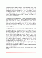 [여성심리학] 여성심리학의 역사적 배경 페미니즈트 조망(페미니즘의 유형과 사회적 시각) 여성심리학의 기초 5페이지