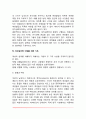 [여성심리학] 여성심리학의 역사적 배경 페미니즈트 조망(페미니즘의 유형과 사회적 시각) 여성심리학의 기초 8페이지