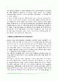 [아들러의 개인심리학] 개인심리학의 주요개념과 성격발달 6페이지