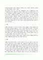 [아들러의 개인심리학] 개인심리학의 주요개념과 성격발달 9페이지