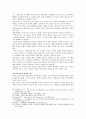 보호자의 태도가 불치환자의 적응에 미치는 영향 5페이지
