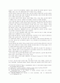 보호자의 태도가 불치환자의 적응에 미치는 영향 14페이지