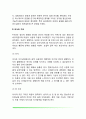 [정신분석이론] 정신분석학의 역사적 배경, 의식구조 및 성격구조, 프로이드의 성격발달단계, 정신분석이론의 평가 4페이지