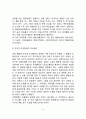 [조작적 조건화] 도구적 조건형성과 조작적 조건형성(스키너 상자실험과 강화 및 네 가지 강화계획, 실생활에서 조작적 조건형성의 응용) 11페이지