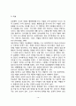 [조작적 조건화] 도구적 조건형성과 조작적 조건형성(스키너 상자실험과 강화 및 네 가지 강화계획, 실생활에서 조작적 조건형성의 응용) 13페이지