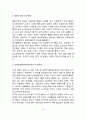 [조작적 조건화] 도구적 조건형성과 조작적 조건형성(스키너 상자실험과 강화 및 네 가지 강화계획, 실생활에서 조작적 조건형성의 응용) 15페이지