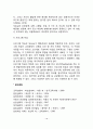 [조작적 조건화] 도구적 조건형성과 조작적 조건형성(스키너 상자실험과 강화 및 네 가지 강화계획, 실생활에서 조작적 조건형성의 응용) 16페이지