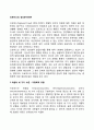 [프로이트(Freud)의 정신분석이론] 프로이드의 마음의 지형학적 모형, 구조적 모형, 본능이론, 불안과 방어기제, 심리성적 발달단계 3페이지