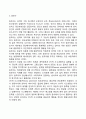 [프로이트(Freud)의 정신분석이론] 프로이드의 마음의 지형학적 모형, 구조적 모형, 본능이론, 불안과 방어기제, 심리성적 발달단계 6페이지