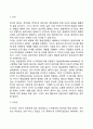 [프로이트(Freud)의 정신분석이론] 프로이드의 마음의 지형학적 모형, 구조적 모형, 본능이론, 불안과 방어기제, 심리성적 발달단계 7페이지