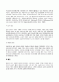 [프로이트(Freud)의 정신분석이론] 프로이드의 마음의 지형학적 모형, 구조적 모형, 본능이론, 불안과 방어기제, 심리성적 발달단계 9페이지