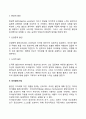 [프로이트(Freud)의 정신분석이론] 프로이드의 마음의 지형학적 모형, 구조적 모형, 본능이론, 불안과 방어기제, 심리성적 발달단계 10페이지