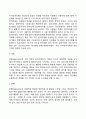 [프로이트(Freud)의 정신분석이론] 프로이드의 마음의 지형학적 모형, 구조적 모형, 본능이론, 불안과 방어기제, 심리성적 발달단계 11페이지