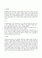 [프로이트(Freud)의 정신분석이론] 프로이드의 마음의 지형학적 모형, 구조적 모형, 본능이론, 불안과 방어기제, 심리성적 발달단계 12페이지